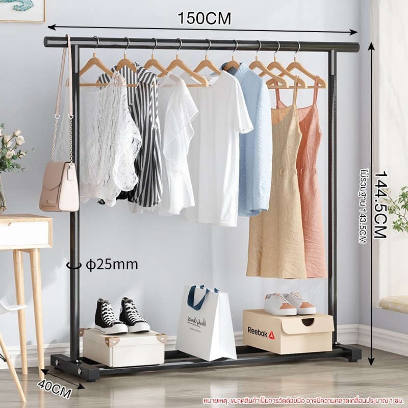 Jumper Kids ราวตากผ้า แขวนเสื้อ บาร์คู่ บาร์เดี่ยว โครงเหล็ก ชั้นวางเสื้อผ้า พร้อมตะขอแขวนด้าน