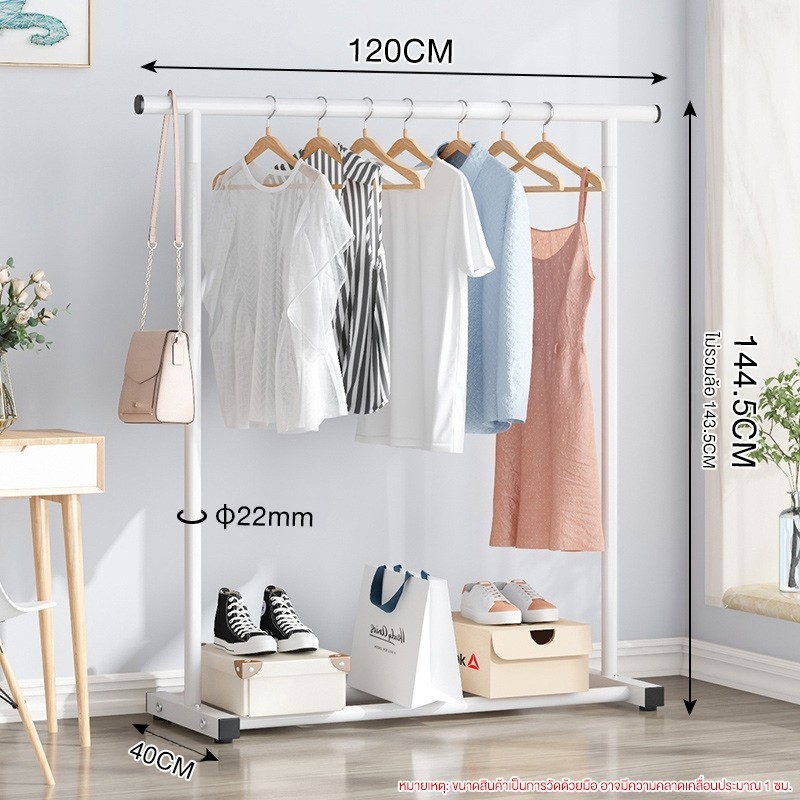 Jumper Kids ราวตากผ้า แขวนเสื้อ บาร์คู่ บาร์เดี่ยว โครงเหล็ก ชั้นวางเสื้อผ้า พร้อมตะขอแขวนด้าน