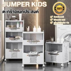Jumper Kids ตะกร้าอเนกประสงค์ 2-4 ชั้น ตะกร้าผ้า พร้อมชั้นวางของ จัดเก็บง่าย ตะกร้าพับได้