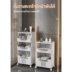 Jumper Kids ตะกร้าอเนกประสงค์ 2-4 ชั้น ตะกร้าผ้า พร้อมชั้นวางของ จัดเก็บง่าย ตะกร้าพับได้