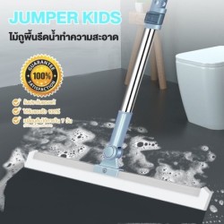 Jumper Kids ยางรีดน้ำ ยางไล่น้ำ กว้าง 35cm. 50cm. ไม้กวาดรีดน้ำ ไม้รีดน้ำ สำหรับกวาดน้ำและฝุ่น
