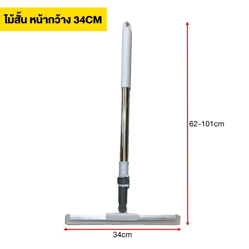 Jumper Kids ยางรีดน้ำ ยางไล่น้ำ กว้าง 35cm. 50cm. ไม้กวาดรีดน้ำ ไม้รีดน้ำ สำหรับกวาดน้ำและฝุ่น