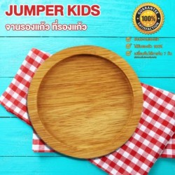 Jumper จานรองแก้ว ที่รองแก้ว ไม้แท้ Wood Coaster ผลิตจากไม้ยางพาราในประเทศไทย ขนาด 4 นิ้ว