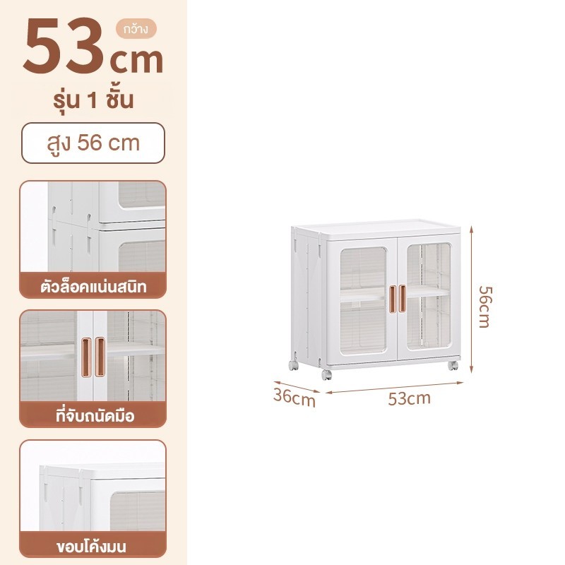 Jumper kids ตู้เก็บของพับได้ตู้เก็บของ ชั้นเก็บของ มีบานพับโปรงใส มีแม่เหล็กปิด มีล้อเลื่อน รับน้ำหนักได้เยอะ