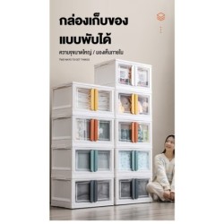 Jumper Kids กล่องเก็บของพับได้ 43L-58L เก็บของอเนกประสงค์ ลังพลาสติก พับได้ ซ้อนได้ FOLDBOX พร้อมส่ง