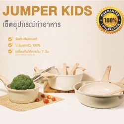 Jumper เซ็ตอุปกรณ์ทำอาหารเคลือบหินอ่อน กระทะ กระทะผัด กระทะทอด หม้อ ต้มนม ต้มซุป สำหรับเตาทุกประเภท