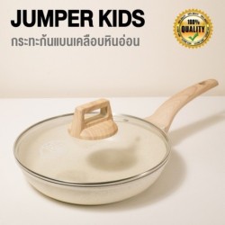 Jumper เซ็ตอุปกรณ์ทำอาหารเคลือบหินอ่อน กระทะ กระทะผัด กระทะทอด หม้อ ต้มนม ต้มซุป สำหรับเตาทุกประเภท