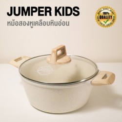 Jumper เซ็ตอุปกรณ์ทำอาหารเคลือบหินอ่อน กระทะ กระทะผัด กระทะทอด หม้อ ต้มนม ต้มซุป สำหรับเตาทุกประเภท
