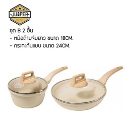 Jumper เซ็ตอุปกรณ์ทำอาหารเคลือบหินอ่อน กระทะ กระทะผัด กระทะทอด หม้อ ต้มนม ต้มซุป สำหรับเตาทุกประเภท