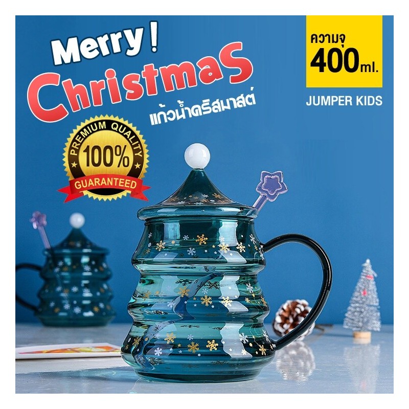 Jumper Kids แก้วน้ำ แก้วน้ำคริสต์มาส มีฝาปิด พร้อมที่คน ความจุ 400 ml