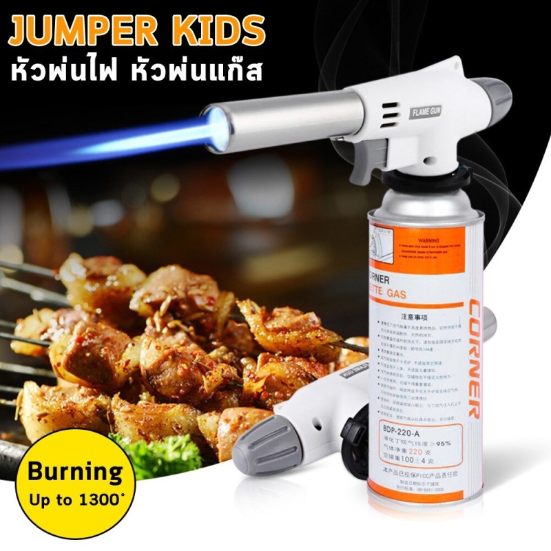 Jumper Kids หัวพ่นไฟ หัวพ่นไฟแก๊สกระป๋อง ปืนพ่นไฟให้ความร้อน หัวพ่นแก๊ส จุดเตาถ่าน งานเชื่อม เครื่องพ่นไฟทำอาหาร