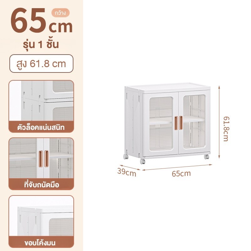 Jumper kids ตู้เก็บของพับได้ตู้เก็บของ ชั้นเก็บของ มีบานพับโปรงใส มีแม่เหล็กปิด มีล้อเลื่อน รับน้ำหนักได้เยอะ