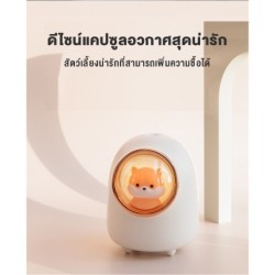 Jumper Kids เครื่องเพิ่มความชื้น เครื่องอโรม่า ครื่องพ่นไอน้ำ น้ำมันหอมระเหย มีไฟ LED ไร้สาย ชาร์ตไฟ ขนาดพกพา