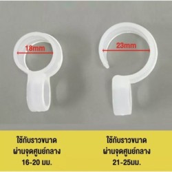 Jumper Kids ตะขอกันลมขนาดเล็ก ห่วงพลาสติก ตะขอแขวน ห่วงตากผ้า กันลม สำหรับยึดไม้แขวนเสื้อกับราวตากผ้า มี 2 ขนาดให้เลือก