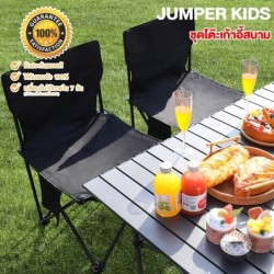 Jumper Kids เก้าอี้สนาม เก้าอี้แคมปิ้ง ปิคนิค พับเก็บได้ มี 2 ขนาด