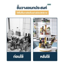 Jumper Kids ชั้นวางของในครัว หมุนได้ 360° ชั้นวางเครื่องปรุง พร้อมหูหิ้ว พลาสติกเกรดพรีเมี่ยม