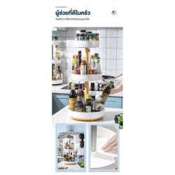 Jumper Kids ชั้นวางของในครัว หมุนได้ 360° ชั้นวางเครื่องปรุง พร้อมหูหิ้ว พลาสติกเกรดพรีเมี่ยม