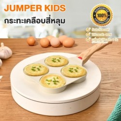 Jumper กระทะสี่หลุม เคลือบหินอ่อน ทอดไข่ดาว ทำเมนูได้หลากหลาย ไม่ติดกระทะ สำหรับเตาทุกประเภท