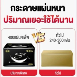 Jumper Kids กระดาษทิชชู่ ทิชชู่ทำความสะอาด กระดาษเช็ดหน้า เนื้อเนียน นุ่ม หนาสี่ชั้น แบบยกลัง 30 ห่อ