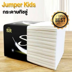 Jumper Kids กระดาษทิชชู่ ทิชชู่ทำความสะอาด กระดาษเช็ดหน้า เนื้อเนียน นุ่ม หนาสี่ชั้น 1 ห่อมี 400 แผ่น (ดึงได้ 100 ครั้ง)