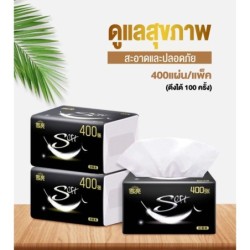 Jumper Kids กระดาษทิชชู่ ทิชชู่ทำความสะอาด กระดาษเช็ดหน้า เนื้อเนียน นุ่ม หนาสี่ชั้น 1 ห่อมี 400 แผ่น (ดึงได้ 100 ครั้ง)