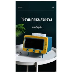 Jumper Kids กล่องกระดาษทิชชู่ TV ใส่ทิชชู่ ใส่ของ พร้อมที่ตั้งโทรศัพท์ ทรงทีวี