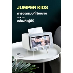 Jumper Kids กล่องกระดาษทิชชู่ TV ใส่ทิชชู่ ใส่ของ พร้อมที่ตั้งโทรศัพท์ ทรงทีวี