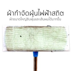 (32 แผ่น) Jumper Kids ผ้าม๊อบ ผ้าอะไหล่ อะไหล่ผ้าม๊อบ กระดาษไฟฟ้าสถิต กระดาษเช็ดฝุ่น ไม้ดันฝุ่น สำหรับไม้ดันฝุ่น D020