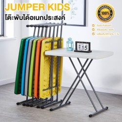 Jumper Kids โต๊ะแคมป์ปิ้ง โต๊ะสนาม พับเก็บได้ ทนแดด ทนฝน ไม่ต้องประกอบ ใช้วางของ ทำจากวัสดุ HDPE แข็งแรง ขนาด 77x50x68