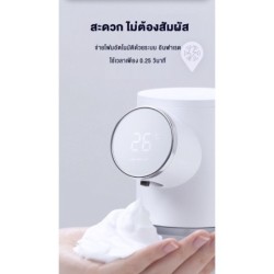 Jumper Kids เครื่องปล่อยโฟมล้างมืออัตโนมัติ เครื่องกดสบู่ล้างมือ  พร้อมบอกอุณหภูมิ