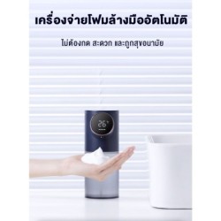 Jumper Kids เครื่องปล่อยโฟมล้างมืออัตโนมัติ เครื่องกดสบู่ล้างมือ  พร้อมบอกอุณหภูมิ