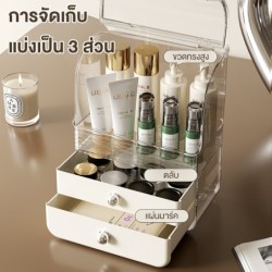 Jumper Kids ชั้นวางเครื่องสำอางค์ กล่องเก็บเครื่องสำอางค์ มีลิ้นชัก จัดระเบียบเครื่องสำอางค์ ใส่ขวดทรงสูงได้