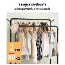 Jumper Kids ราวตากผ้าเหล็ก ราวแขวนผ้าบาร์คู่ บาร์เดี่ยว ราวแขวนเสื้อ พร้อมชั้นที่วางของ ชั้นวางรองเท้า ที่แขวนผ้าและหมวก