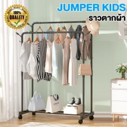 Jumper Kids ราวตากผ้าเหล็ก ราวแขวนผ้าบาร์คู่ บาร์เดี่ยว ราวแขวนเสื้อ พร้อมชั้นที่วางของ ชั้นวางรองเท้า ที่แขวนผ้าและหมวก