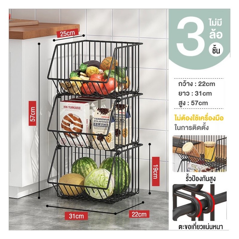 Jumper Kids ชั้นวางของในห้องครัว ใส่ผักผลไม้ เก็บได้สูงสุด 2-5 ชั้น แบบมีล้อและไม่มีล้อ