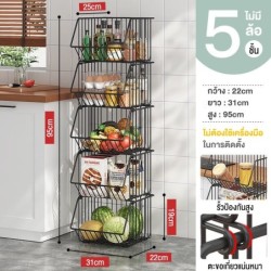 Jumper Kids ชั้นวางของในห้องครัว ใส่ผักผลไม้ เก็บได้สูงสุด 2-5 ชั้น แบบมีล้อและไม่มีล้อ