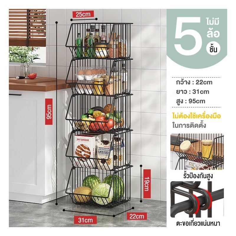Jumper Kids ชั้นวางของในห้องครัว ใส่ผักผลไม้ เก็บได้สูงสุด 2-5 ชั้น แบบมีล้อและไม่มีล้อ
