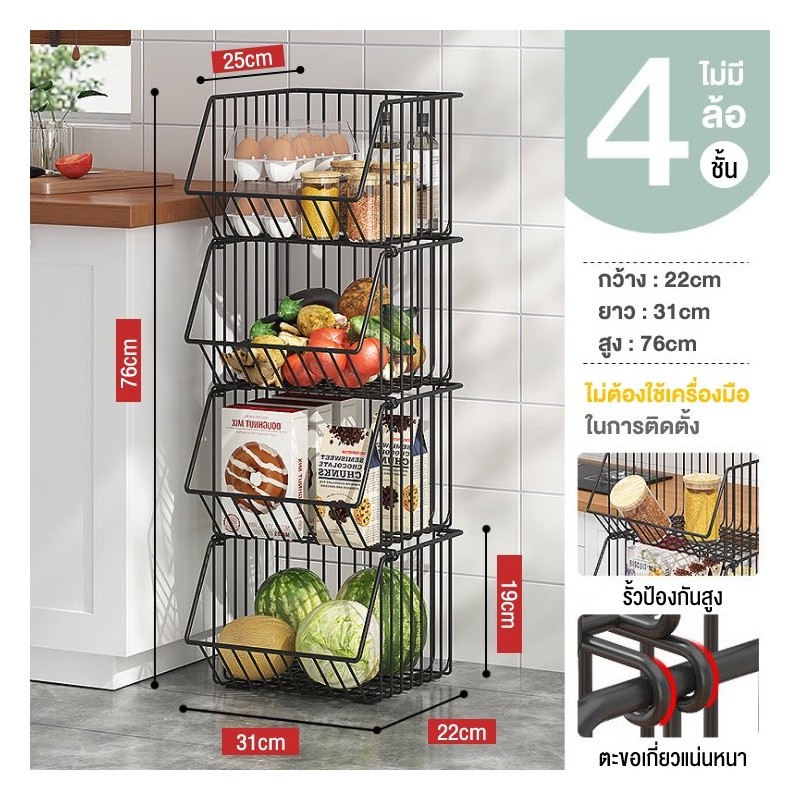 Jumper Kids ชั้นวางของในห้องครัว ใส่ผักผลไม้ เก็บได้สูงสุด 2-5 ชั้น แบบมีล้อและไม่มีล้อ