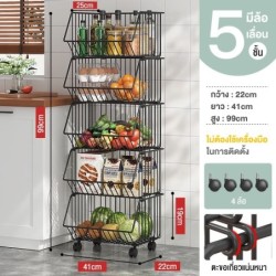 Jumper Kids ชั้นวางของในห้องครัว ใส่ผักผลไม้ เก็บได้สูงสุด 2-5 ชั้น แบบมีล้อและไม่มีล้อ