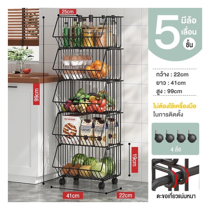 Jumper Kids ชั้นวางของในห้องครัว ใส่ผักผลไม้ เก็บได้สูงสุด 2-5 ชั้น แบบมีล้อและไม่มีล้อ