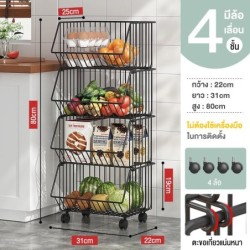 Jumper Kids ชั้นวางของในห้องครัว ใส่ผักผลไม้ เก็บได้สูงสุด 2-5 ชั้น แบบมีล้อและไม่มีล้อ