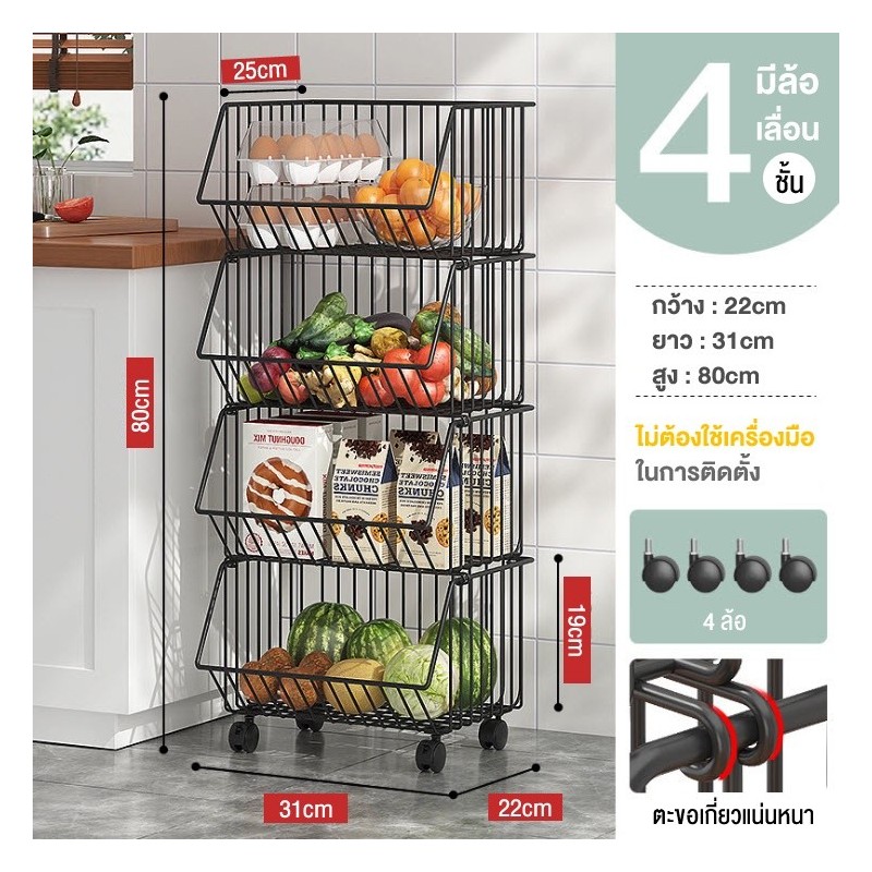 Jumper Kids ชั้นวางของในห้องครัว ใส่ผักผลไม้ เก็บได้สูงสุด 2-5 ชั้น แบบมีล้อและไม่มีล้อ