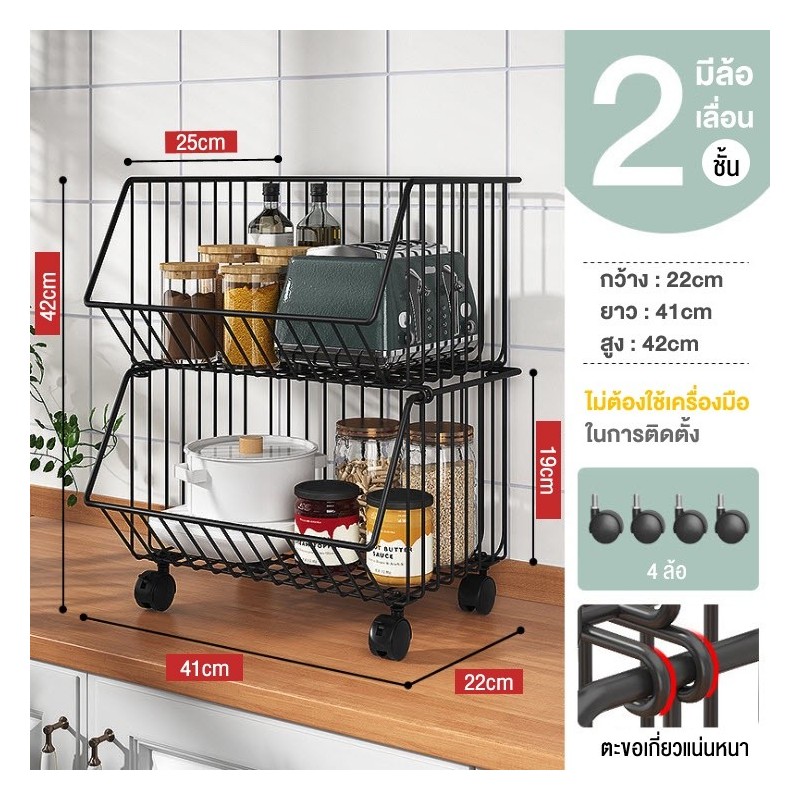 Jumper Kids ชั้นวางของในห้องครัว ใส่ผักผลไม้ เก็บได้สูงสุด 2-5 ชั้น แบบมีล้อและไม่มีล้อ