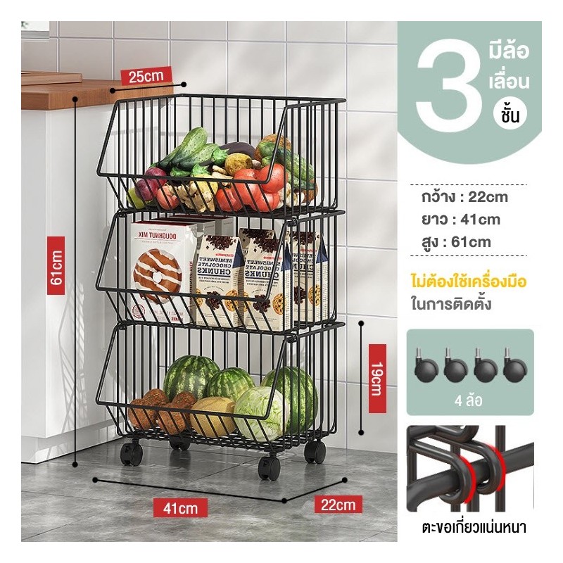Jumper Kids ชั้นวางของในห้องครัว ใส่ผักผลไม้ เก็บได้สูงสุด 2-5 ชั้น แบบมีล้อและไม่มีล้อ