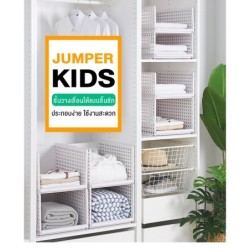 Jumper Kids ชั้นเก็บของ ลิ้นชักใส่ของ ลิ้นชักอเนกประสงค์ แบบเลื่อนได้(H101-ใหญ่)