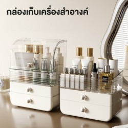 Jumper Kids ชั้นวางเครื่องสำอางค์ กล่องเก็บเครื่องสำอางค์ มีลิ้นชัก จัดระเบียบเครื่องสำอางค์ ใส่ขวดทรงสูงได้