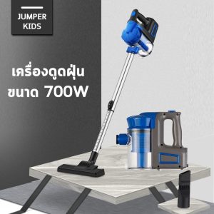Jumper Kids เครื่องดูดฝุ่น ที่ดูดฝุ่น เครื่องดูดฝุ่นในบ้าน vacuum cleaner รุ่น SV-829-L ขนาด 700W