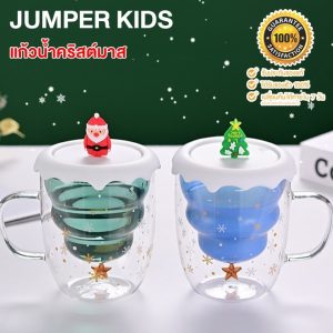 Jumper Kids แก้วน้ำ แก้วน้ำคริสต์มาส สองชั้น ความจุ 300 ml.