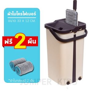 Jumper Kids Flat Mop ถังรีดน้ำพร้อมไม้ถูพื้น ซักน้ำและรีดน้ำในตัวเดียว ขนาดกะทัดรัด รุ่น MINI (ผ้าม๊อบ 2 ผืน)