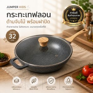 Jumper กระทะเคลือบ พร้อมฝา มีมอก. กระทะ เคลือบเทฟลอน nonstick ทอดแทนกระทะ ได้ ใช้ได้ทุกเตา สีดำหิน